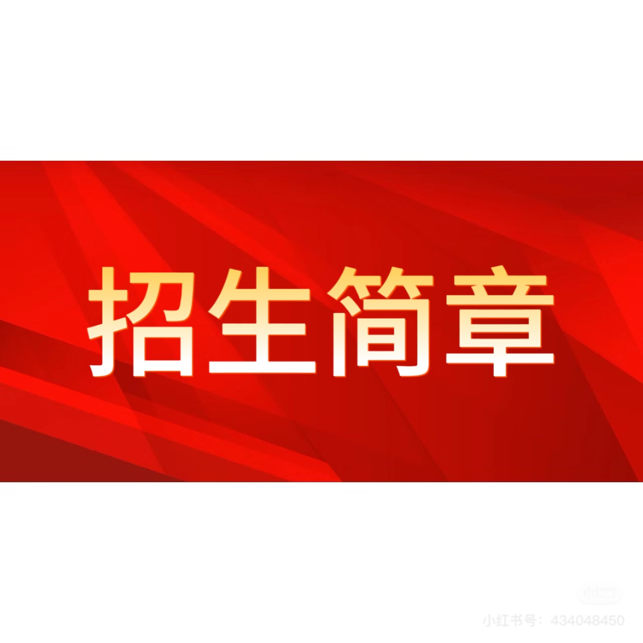 威尼斯人娱乐城
接收同等学力人员在职申请硕士学位招生简章 威尼斯人娱乐城
接收同等学力人员在职申请硕士学位招生简章