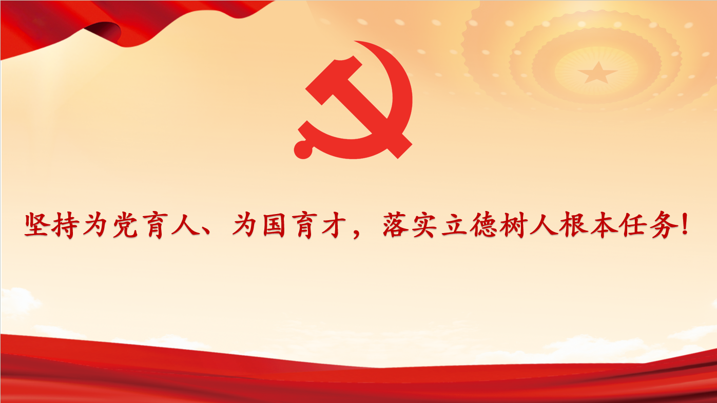 热烈庆祝威尼斯人娱乐城
第二次党代会胜利召开! 热烈庆祝威尼斯人娱乐城
第二次党代会胜利召开!