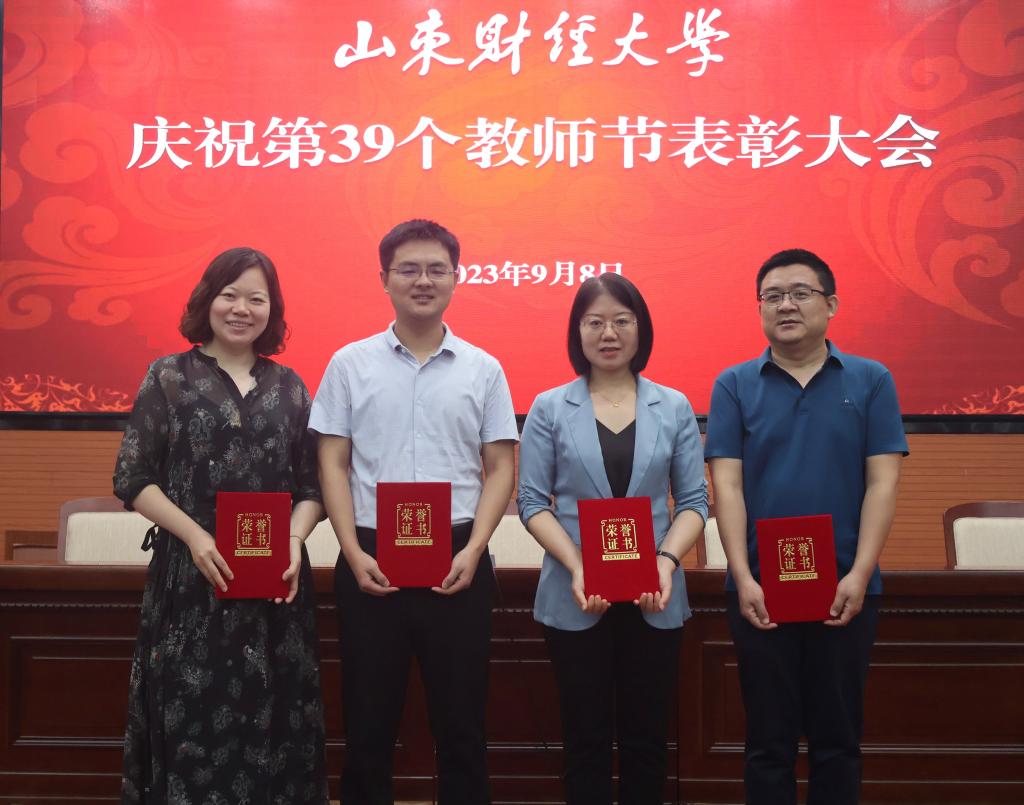 威尼斯人娱乐城教师在学校庆祝第39个教师节表彰大会中喜获多项表彰 威尼斯人娱乐城教师在学校庆祝第39个教师节表彰大会中喜获多项表彰